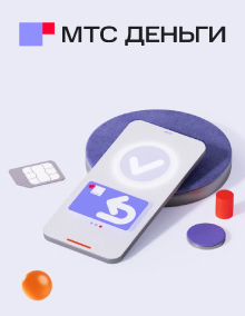 Дебетовая карта «МТС Деньги»
