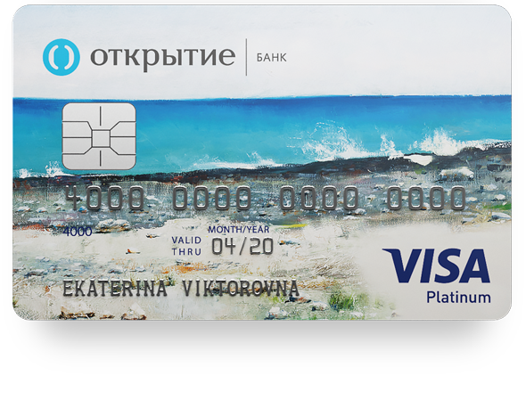 Карта банка открытие 5. Платиновая карта открытие банк. Карта visa открытие. Карта открытие виза. Банк открытие карта.