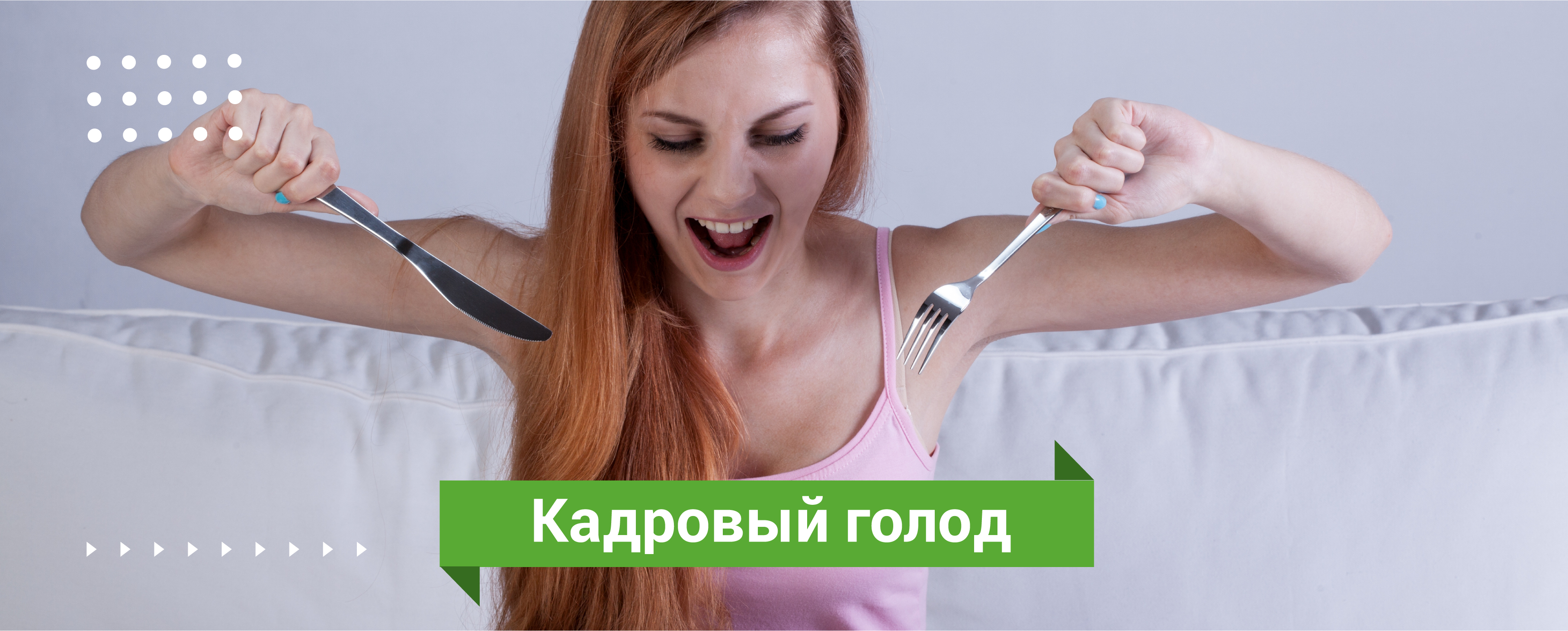 Дефицит кадров – работа для рекрутера — Workle