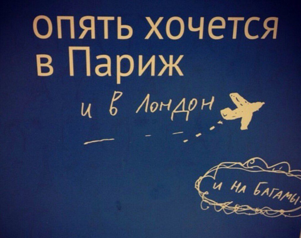 Хочу в путешествие. Цитаты про аэропорт и путешествия. Афоризмы про аэропорт и путешествия. Слоганы для путешественников. Смешные цитаты про путешествия в Турцию.