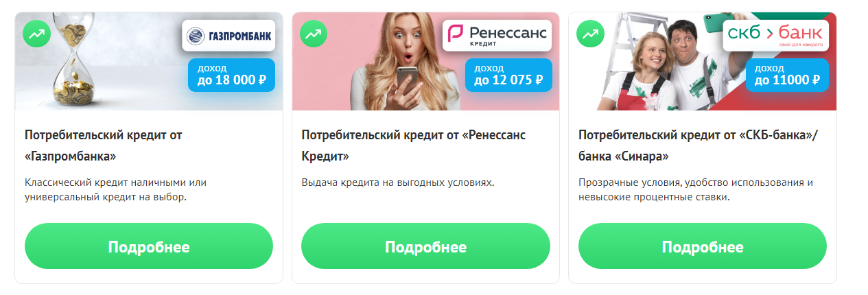 Офферы на Workle Pro с выплатами выше 10000 руб.