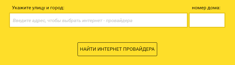 Провайдеры интернета по адресу самара